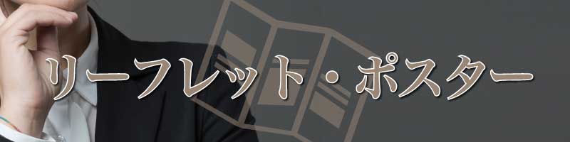 印刷_イメージ3